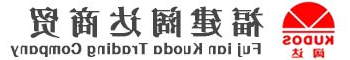 绂忓缓闃旇揪鍟嗚锤鏈夐檺鍏�鍙�